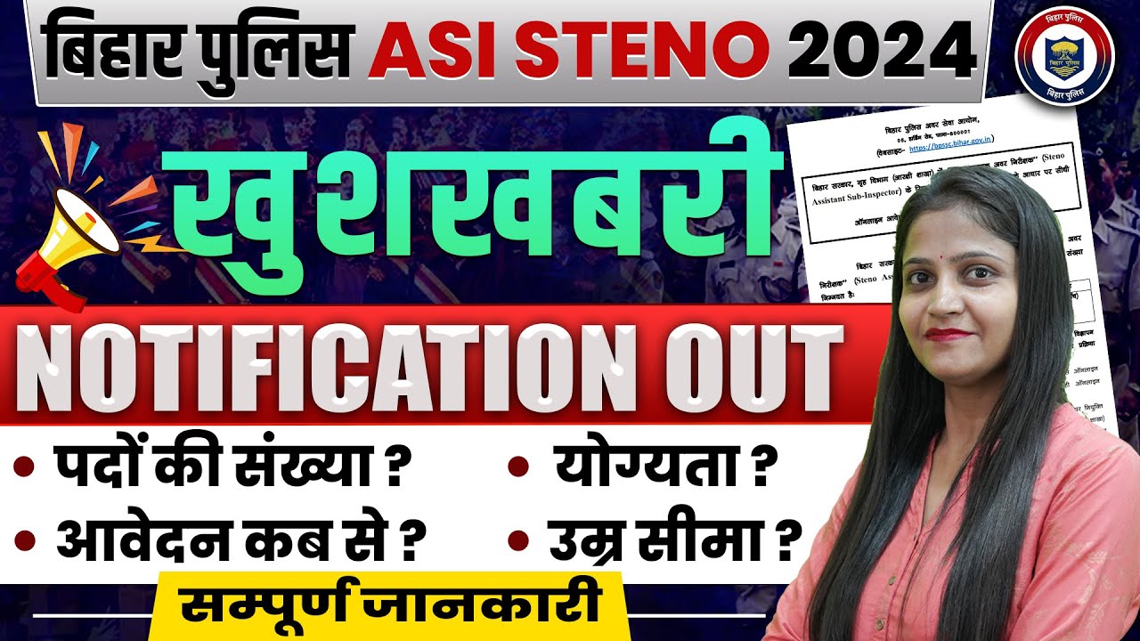 BIHAR POLICE ASI STENO NEW VACANCY 2024 | ASI VACANCY SYLLABUS, AGE LIMIT, ELIGIBILITY, EXAM PATTERN