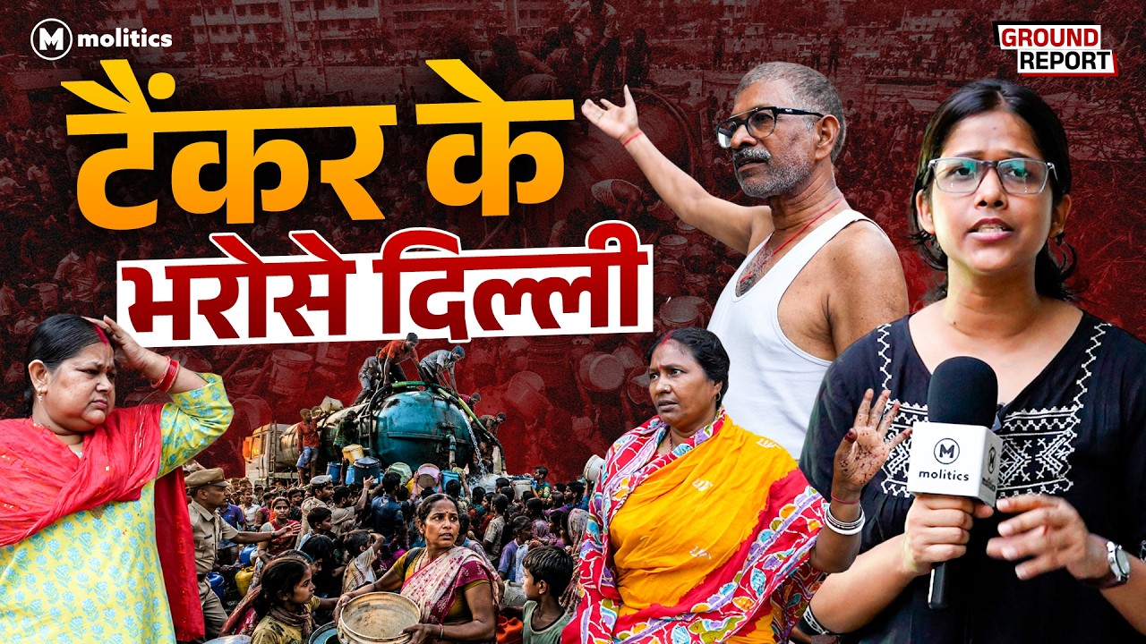 Delhi water crises - महीनों से सरकारी नल खराब, पैसे देकर पानी खरीद रहे लोग! | On Ground Geetanjali