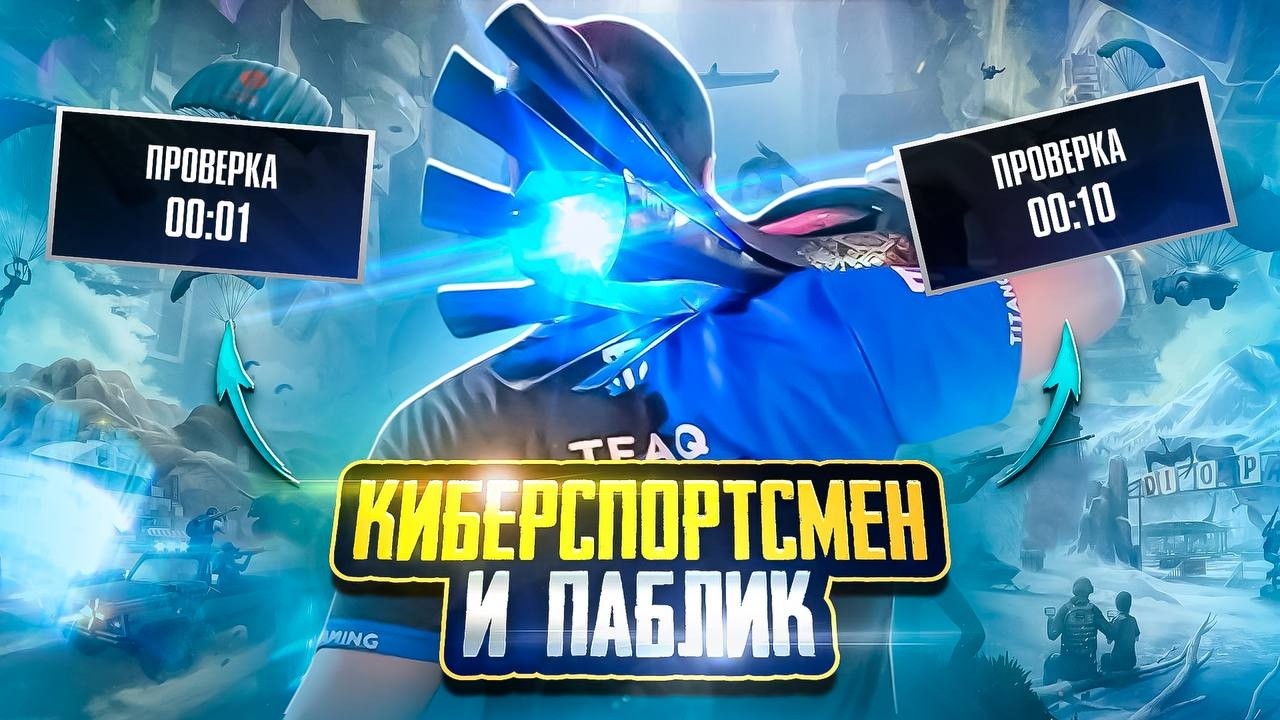 БУГЫН ЧЕЛЛЕНДЖ 45 КИЛЛ УЛЬТИМЕЙТТЕ  АЛГА  РАНГ МАСТЕР   СТРИМ ТИК PUBG MOBILE TEAQ PUBG KAZ