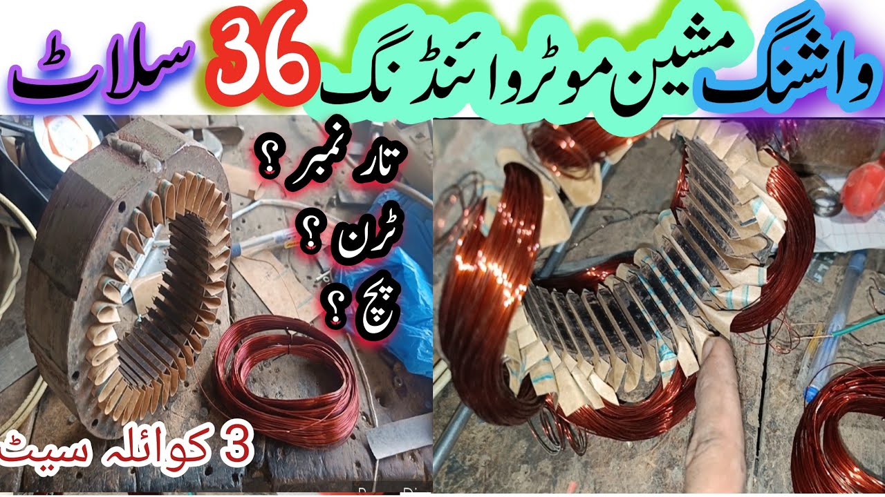 washing machine 36 slot copper winding data |How to Rewind Washing Machine Motor