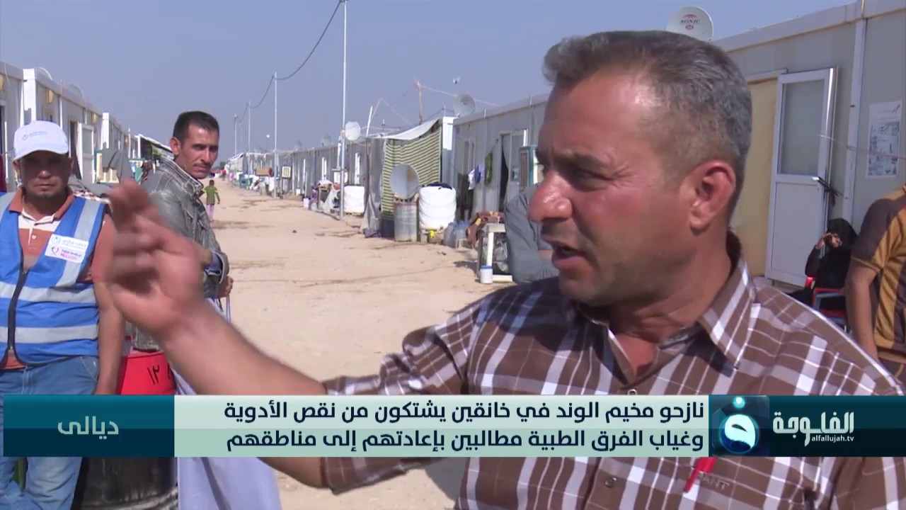 نازحو مخيم الوند في خانقين يشتكون من نقص الأدوية وغياب الفرق الطبية مطالبين بإعادتهم إلى مناطقهم