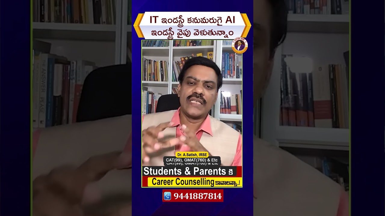 IT ఇండస్ట్రీ to AI ఇండస్ట్రీ వైపు వెళుతున్నాం | Oracle Layoffs! 30000 Jobs Gone! | Dr Satish IRSE