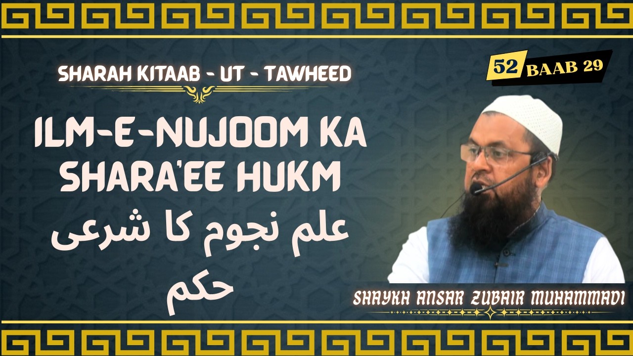Dars 52 | Level 2 | Baab 29 | Kitaab - Ut - Tawheed | Shaykh Ansar Zubair Muhammadi
