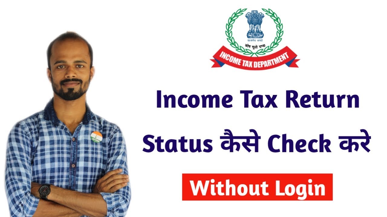 How to Check Income Tax Return Status without Login | Income Tax Return Status Kaise Check Kare