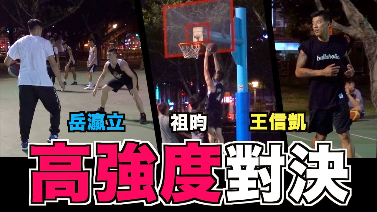 與信凱有約 遇到超強素人 準度真得是燙到誇張 誰也守不住誰