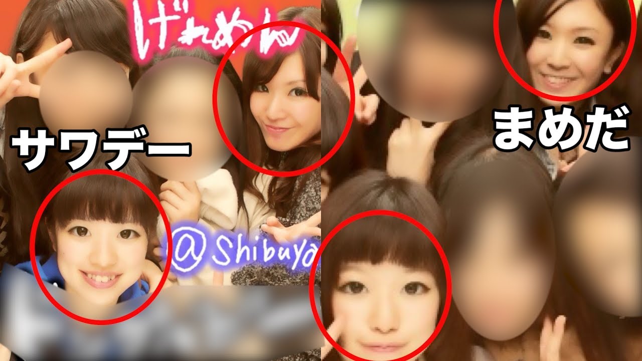 パラスティカの高校時代が流出しました。