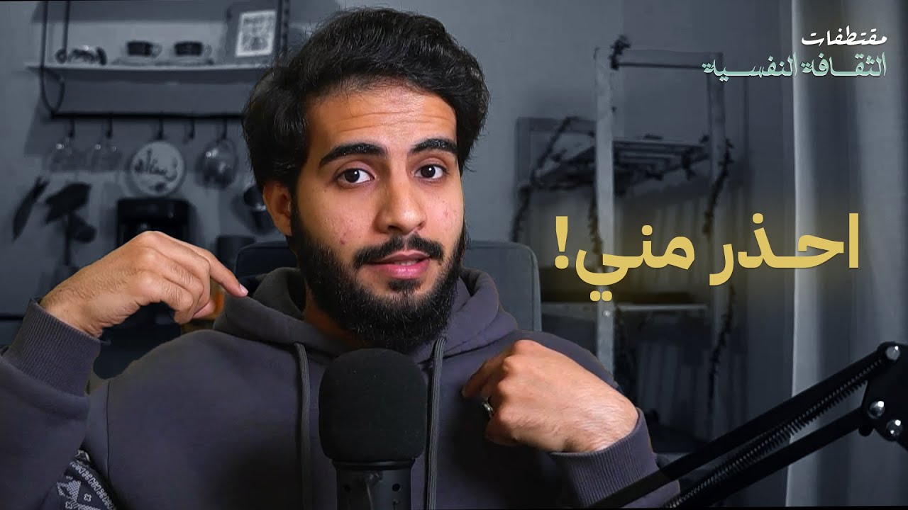 انظر عن من تأخذ العلم | احذر من الشعوذات العلمية