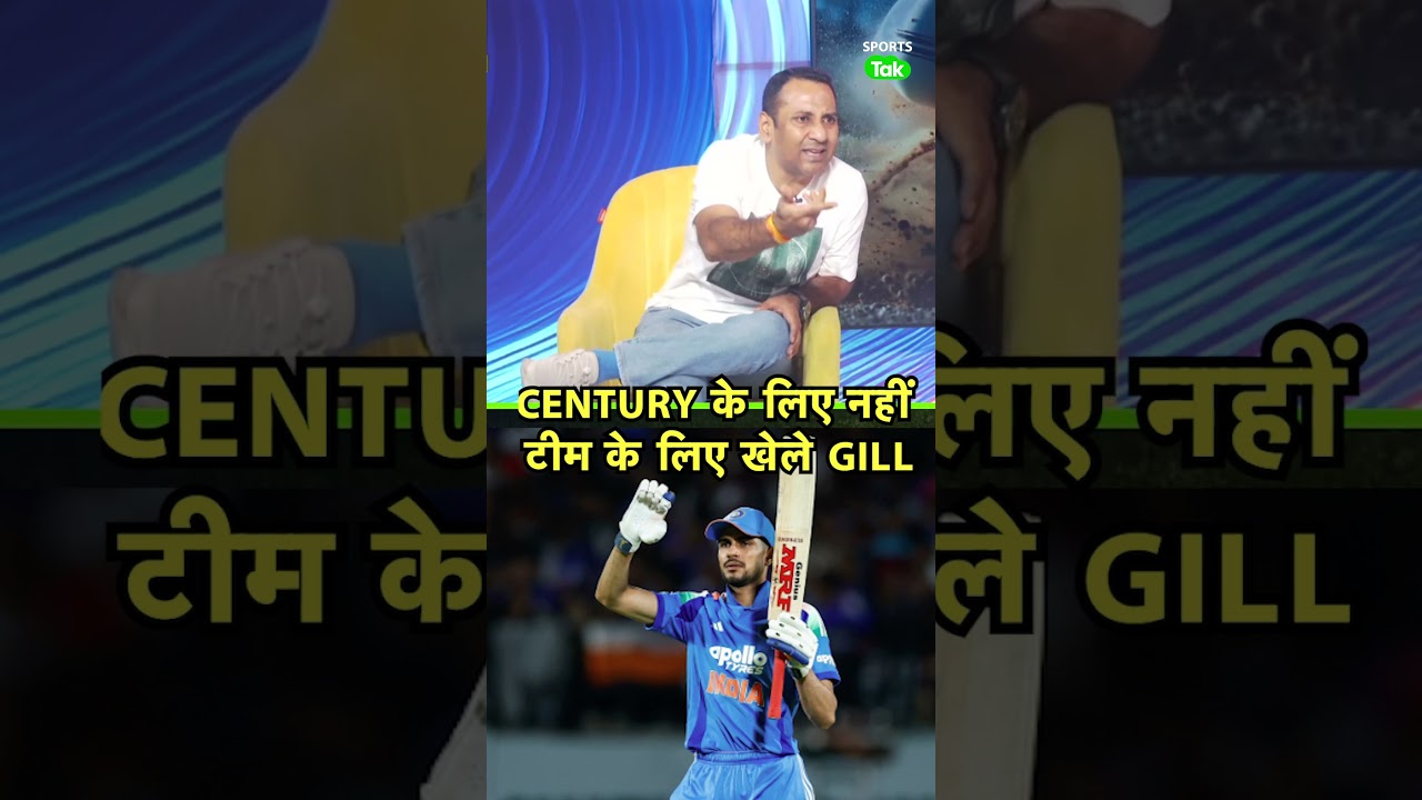 RAHUL RAWAT: Shubman Gill ने lead from front किया, 84 रन की कप्तानी पारी लेकिन 100 का मौका रह गया