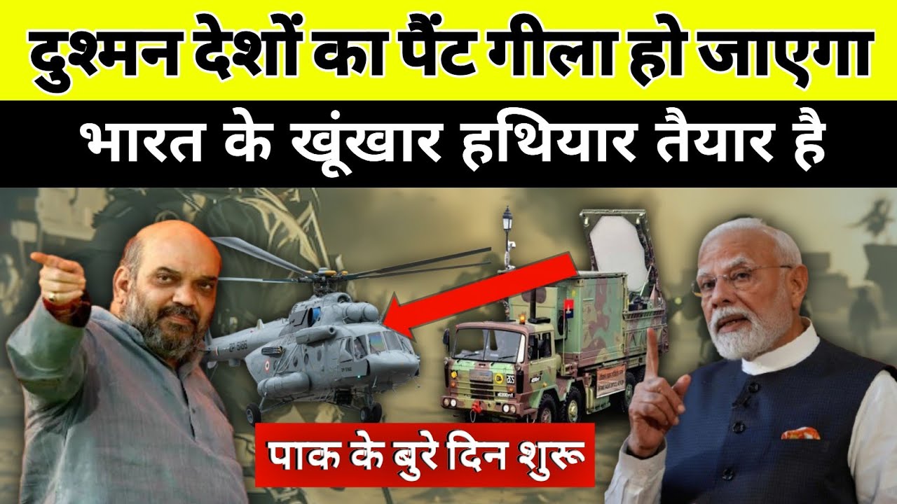 भारतीय हथियारों का डंका पूरी दुनियां में बजा | India's Weapons shocked the whole world | News