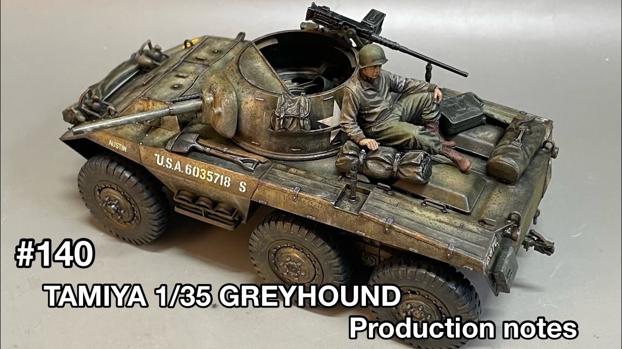 #140[Tank plastic model] TAMIYA  GREYHOUND Preparation for vignette production! タミヤ 1/35 グレイハウンド 製作記