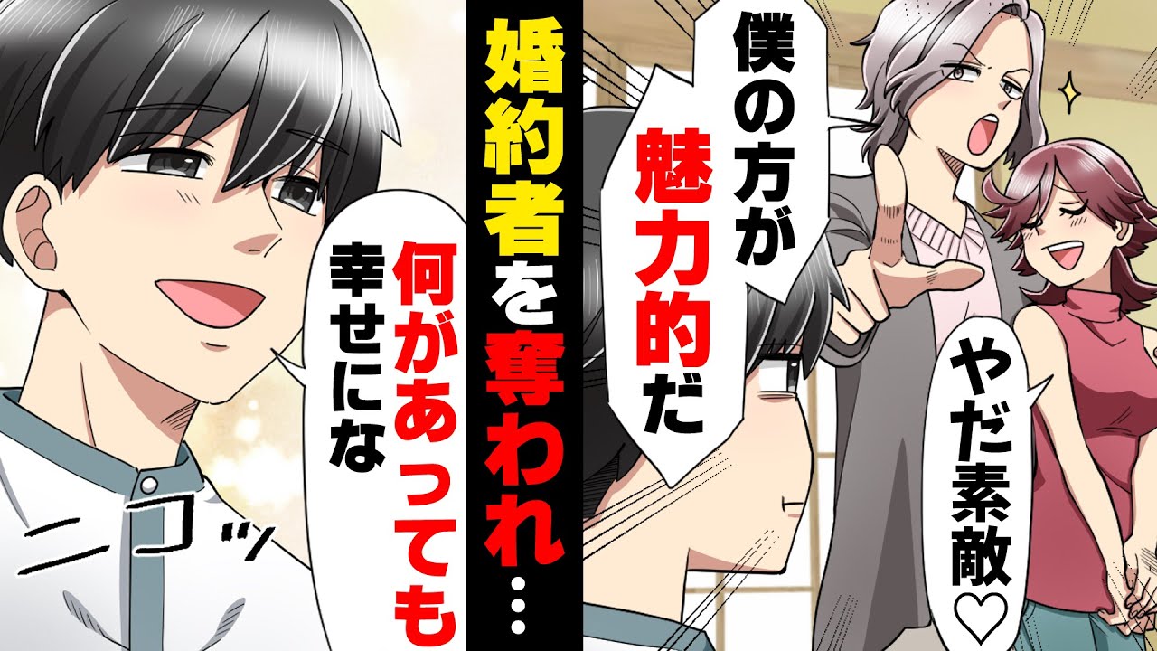 【漫画】プロポーズ当日に婚約者から結婚を断られ、婚約解消のため両家再顔合わせを提案するも拒否され...→「結婚すればいいんでしょ！？」相手を呼び出した結果...