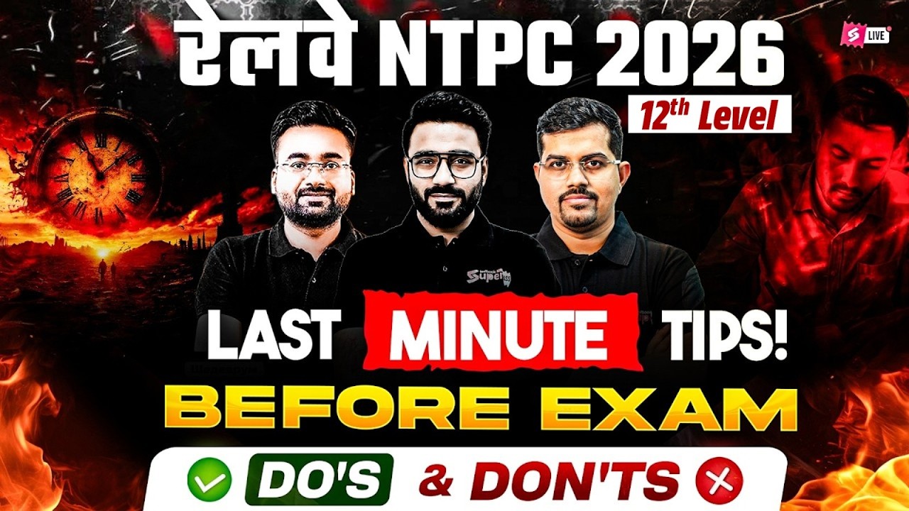 RRB NTPC 2026 | NTPC 12th level Last Minute Suggestion | NTPC परीक्षा के लिए सभी को ALL THE BEST❤️🥳