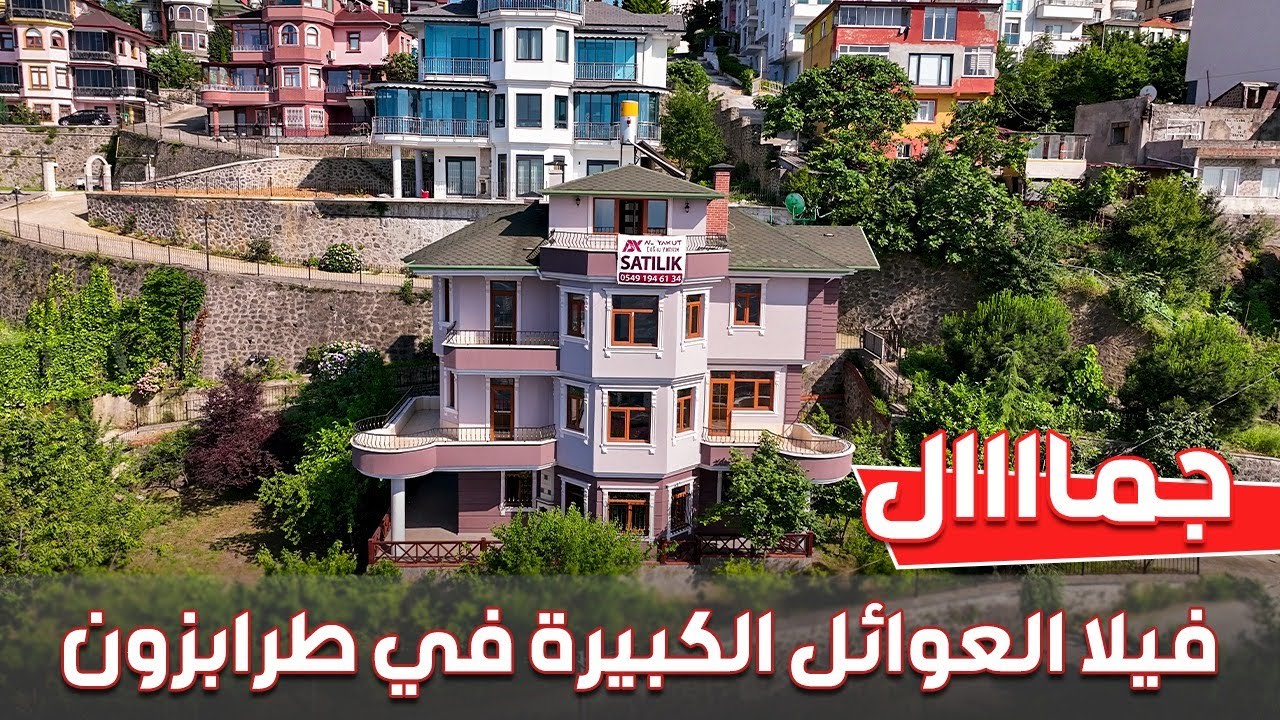 فيلا للبيع في طرابزون 6 غرف وصالتين بأطلالة ليس لها مثيل على البحر ومنطقة بوزتبة
