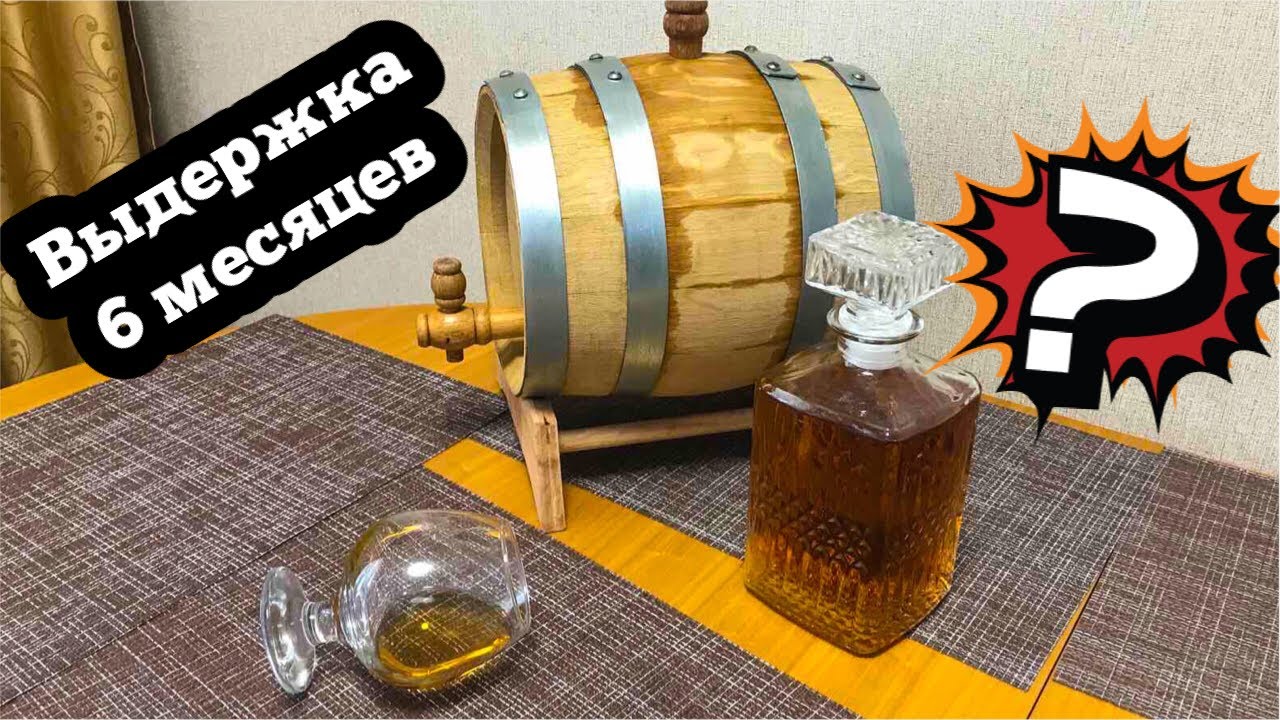 Дубовая бочка   сливаю самогон из дубовой бочки выдержаный 6 месяцев и заливаю новый. Дегустация.