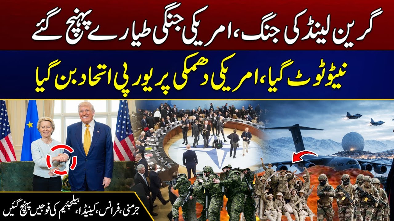 Battle of Greenland, American Warplanes Arrive | Must Watch | City 21