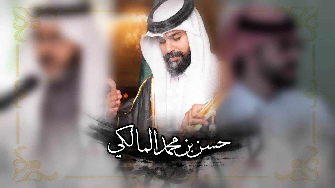 حصرياً شيلة بني مالك || ال راضي عزوة القوم - اداء : عبدالله ال جفران 🔥.
