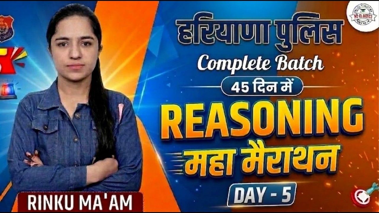 Haryana Police Reasoning Maha Marathon | Day-5 | 45 दिन Complete Batch | Rinku Ma’am
