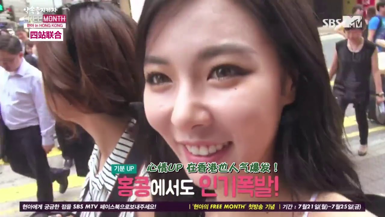 Hyuna Free Month Ep1 140721