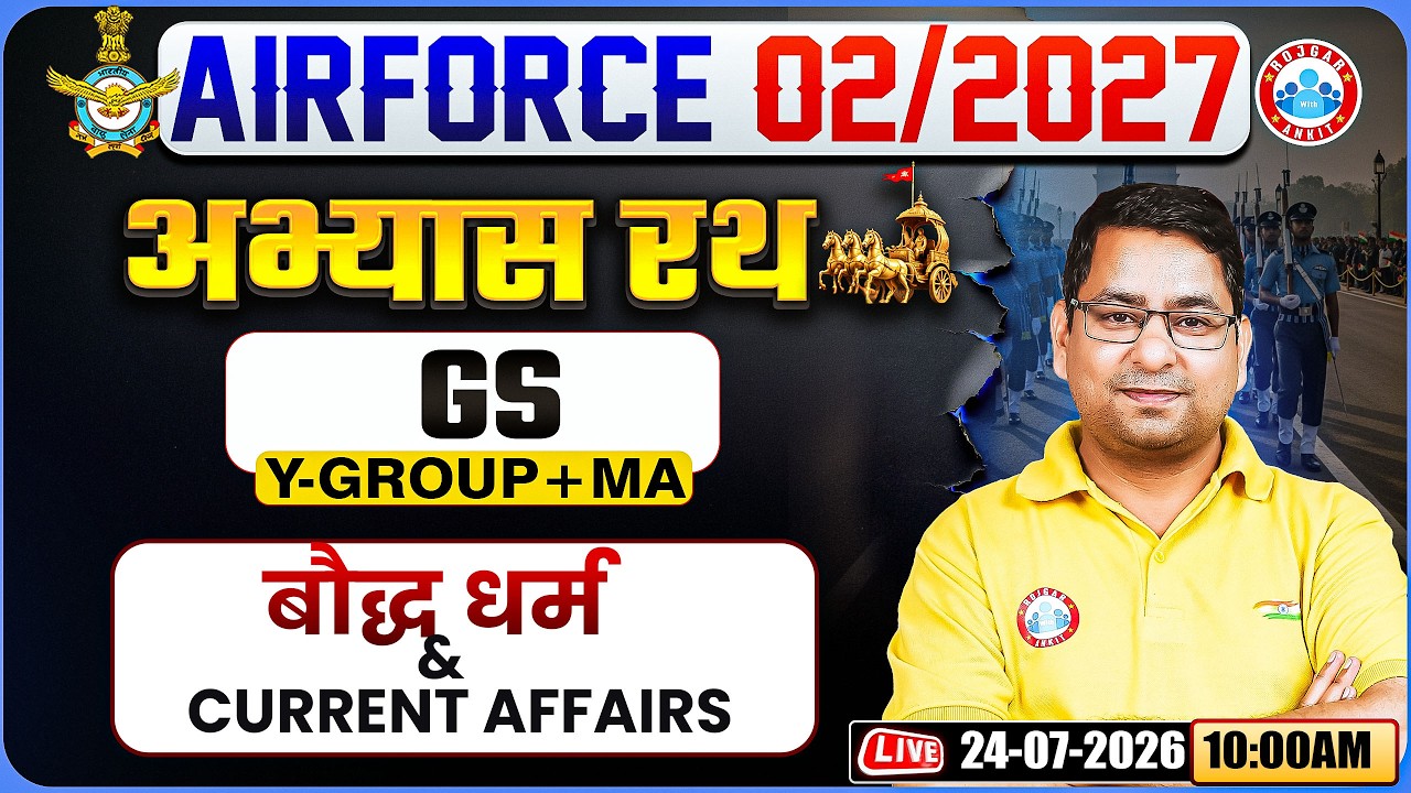 Airforce Y GS  2027 | Practice Set - 05 | Buddhism | Current Affairs | Airforce Medical Assistant GS