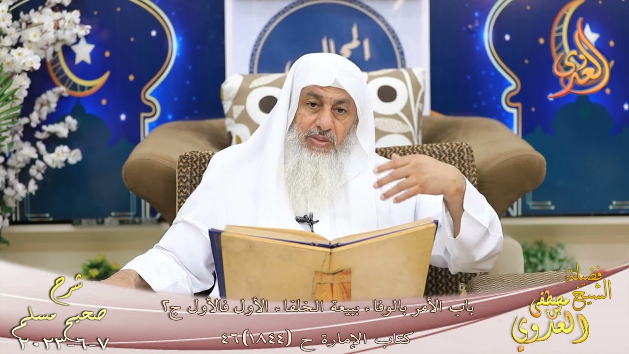 شرح صحيح مسلم (957) 