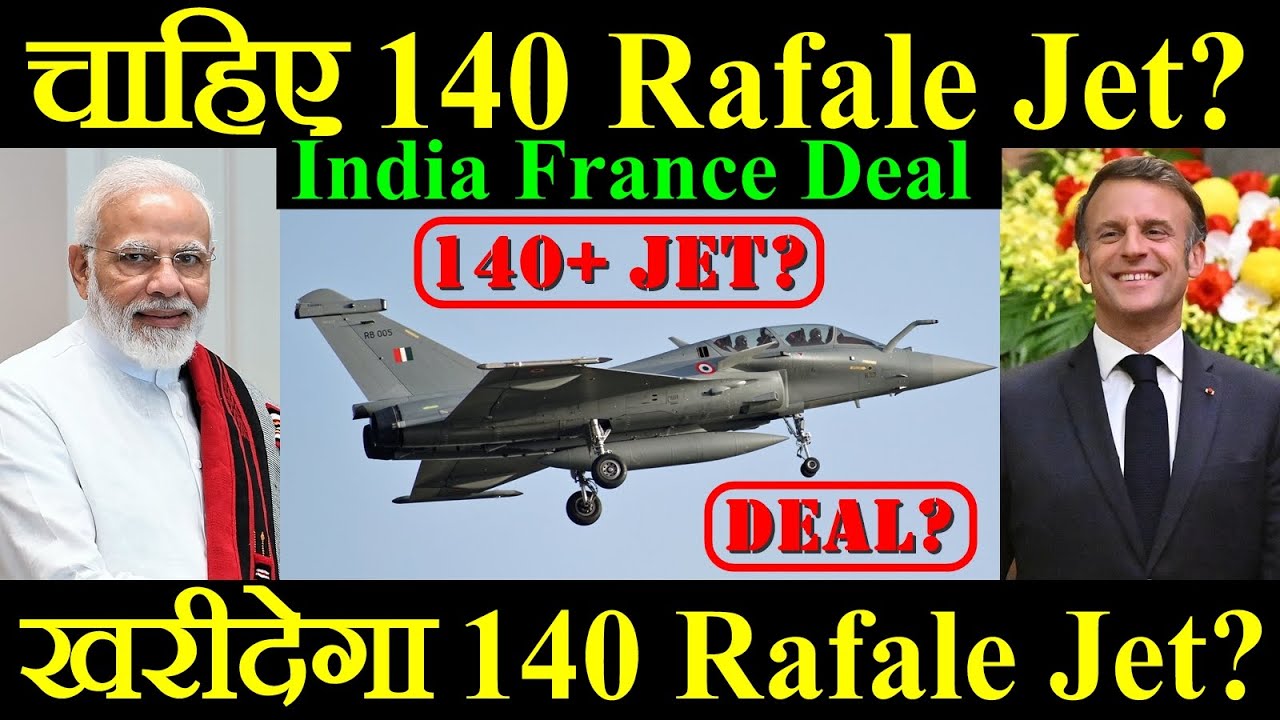Make In India के लिए चाहिए 140 Rafale, क्या India ख़रीदेगा 140 Rafale, India France Deal