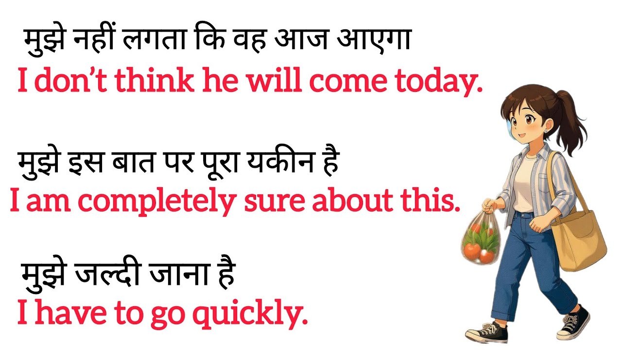 Daily Use English Sentences With Hindi Meaning l Learn English Daily l Speak English Easily 