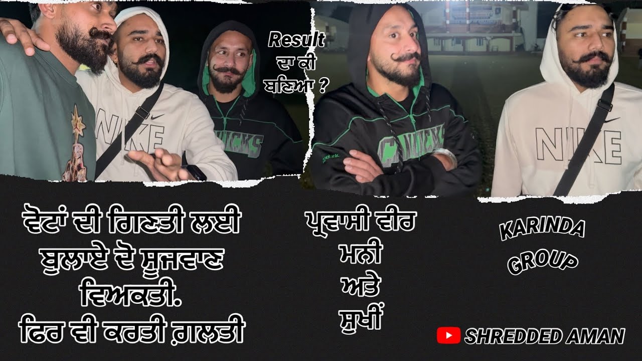 ਵੋਟਾਂ ਦੀ ਗਿਣਤੀ ਲਈ ਬੁਲਾਏ ਪ੍ਰਵਾਸੀ ਵੀਰ ! 