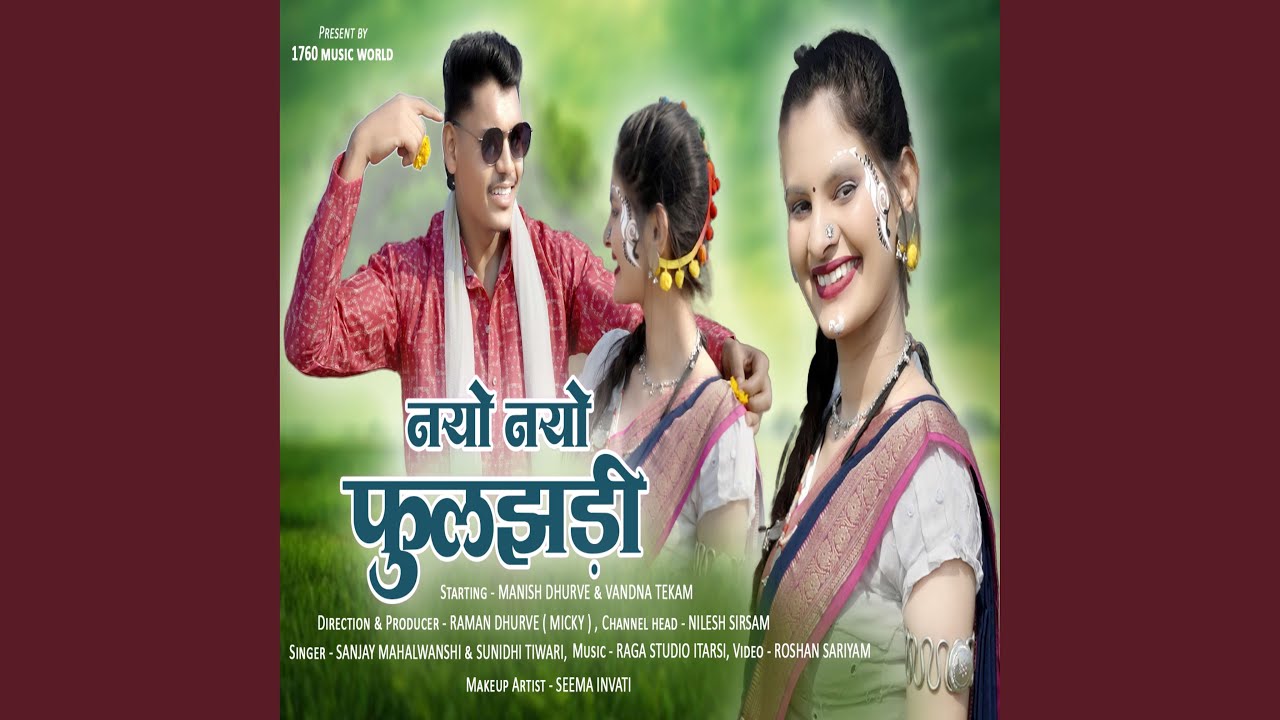 Nayo Nayo Fuljhadi