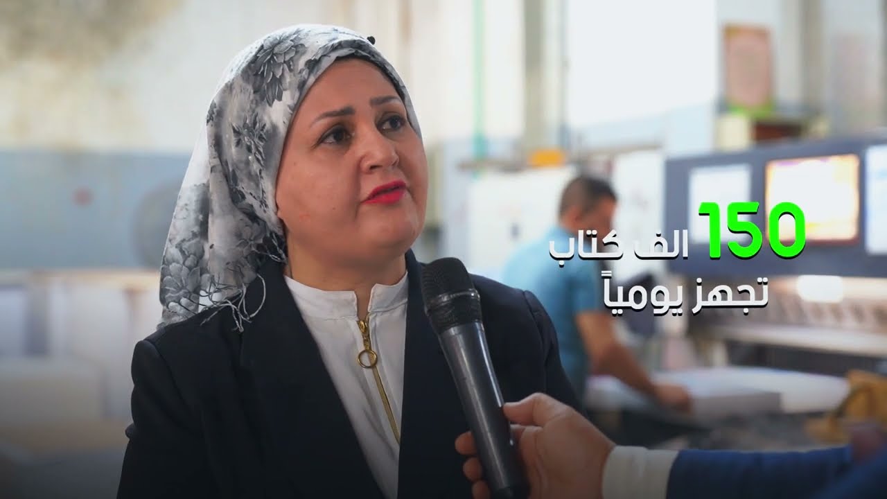 بإجمالي انتاج يقدر (٥٠) مليون نسخة وزارة التربية تقترب من تنفيذ أكثر من 20عنوانًا منهجيًا في مطبعتها