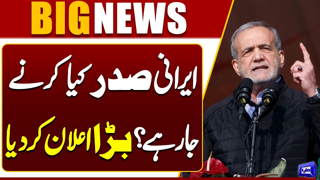 Iran’s President Makes Shocking Announcement | Israel on Alert | Breaking News | Dunya News