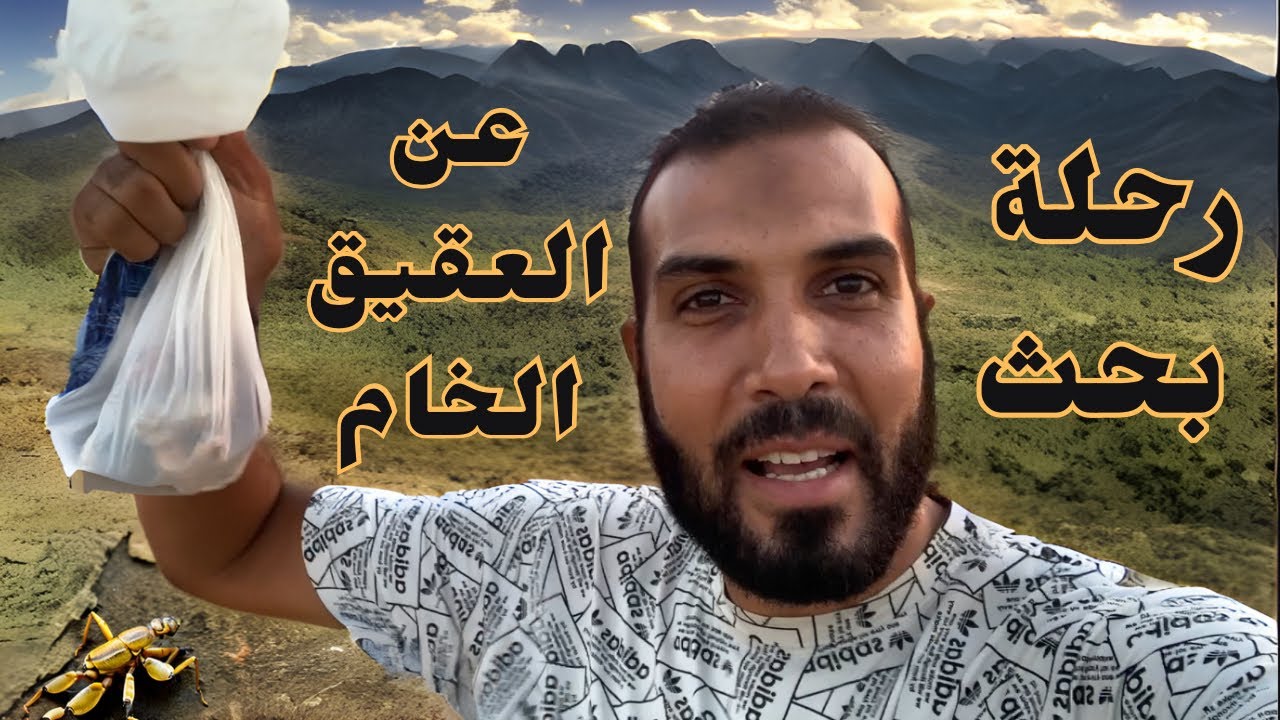 ‏في رحلة البحث عن الأحجار الكريمة ‏ربنا أكرمني 🫣😮#as_stones #احجار_كريمة #عقيق #stones #حجر_كريم