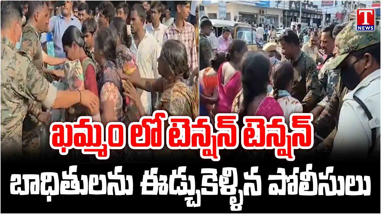 Vinobha Nagar Residents Protest In Khammam | Houses Demolition | T News