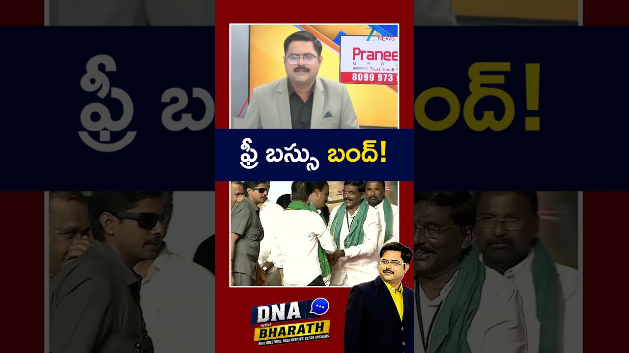 DNA with Bharath : ఫ్రీ బస్సు బంద్! | Telangana Rythu Bharosa | CM Revanth Reddy | ZEE