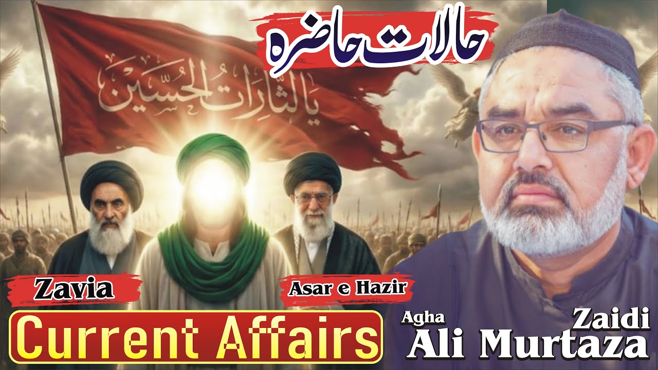 current affairs|Zavia by agha ali murtaza zaidi|new zavia program agha ali murtaza zaidi