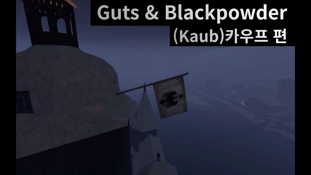 Guts & Blackpowder 카우프 편
