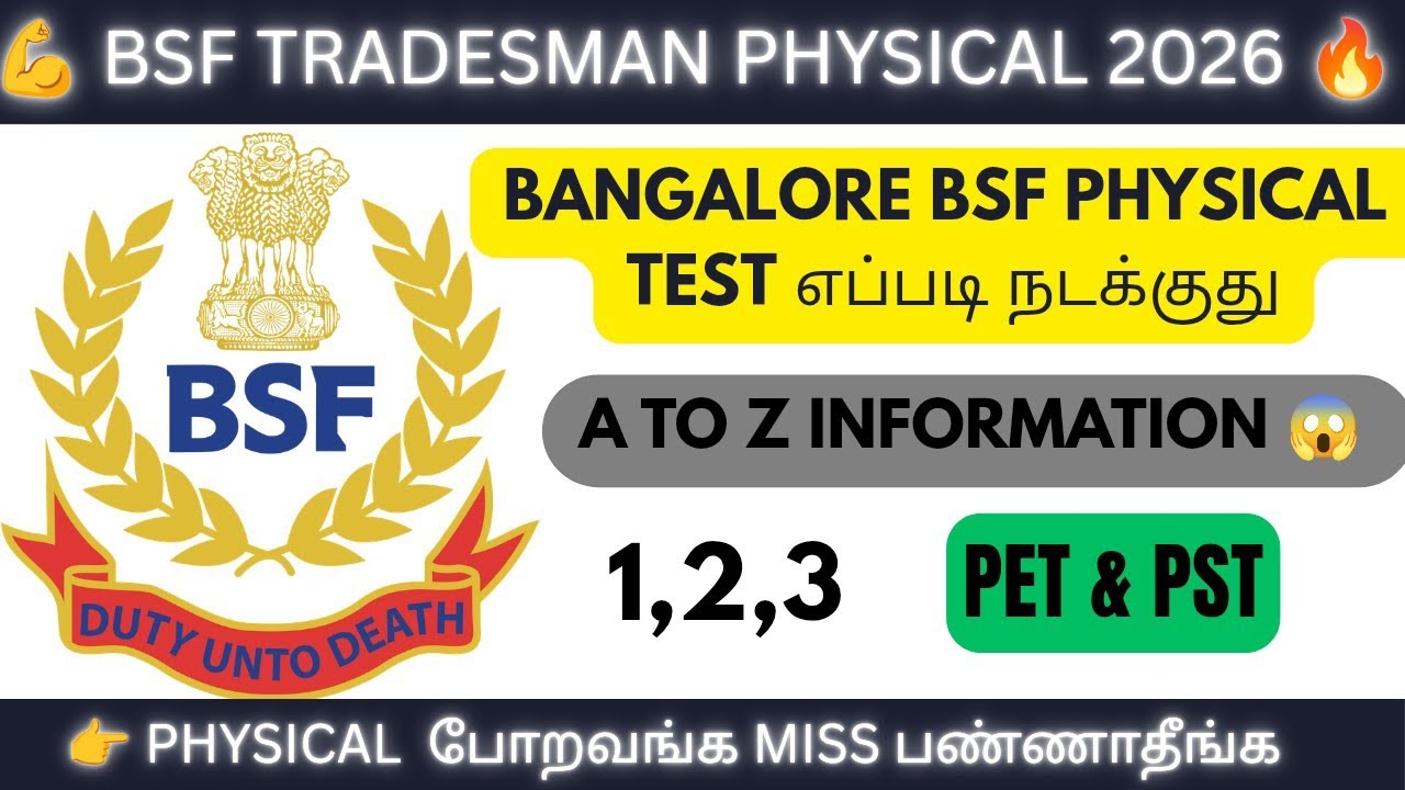 👉 பெங்களூர் BSF Tradesman Physical Test | எப்படி நடக்கும்? 💪🔥