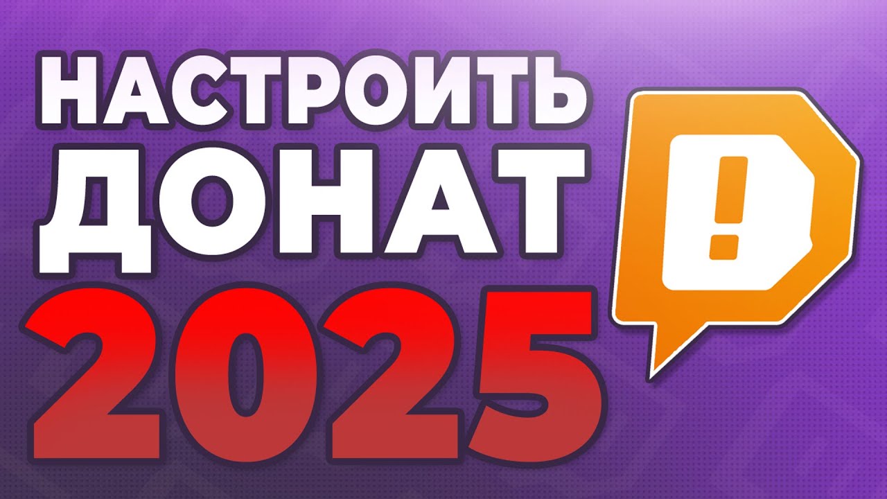 How to add a donation to Twitch and YouTube 2025 | How to add a donation link | How to donate to ...
