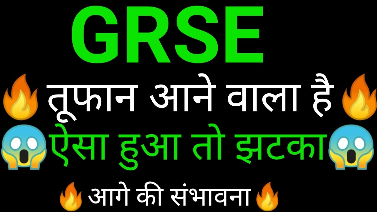 GRSE share 🔥✅ | GRSE share latest news today | GRSE share news | GRSE news