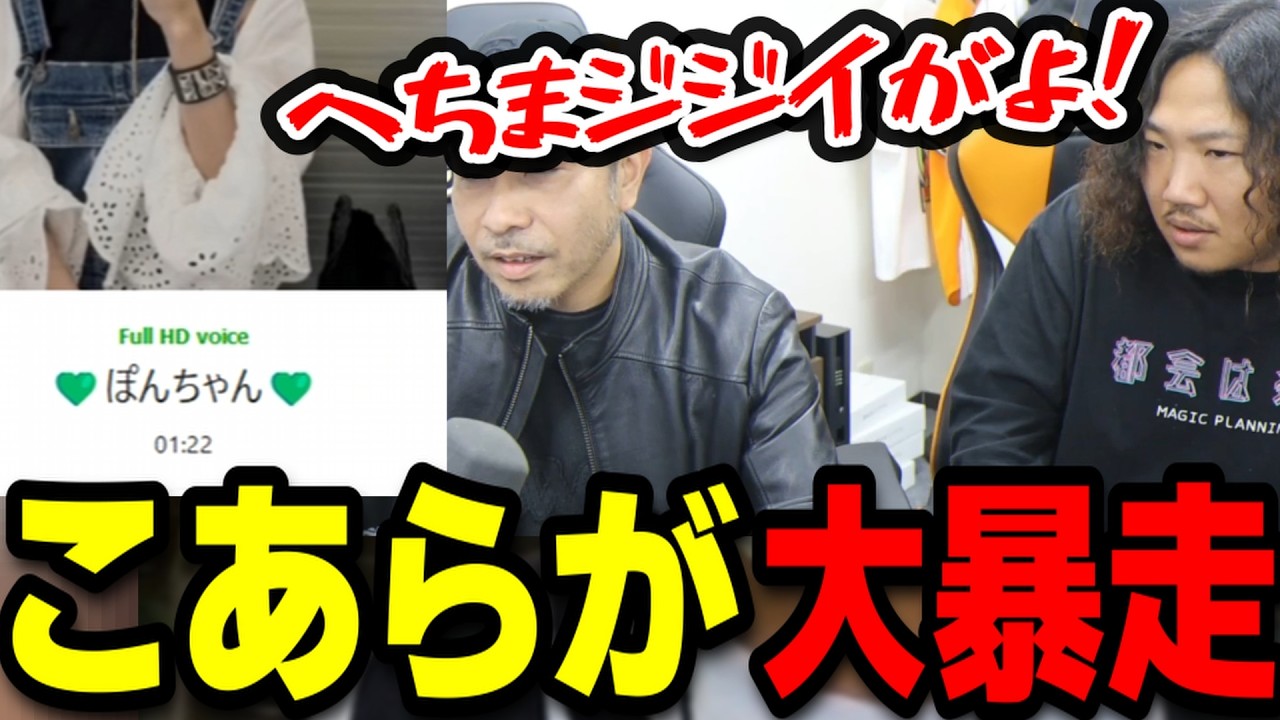 こあらがなあぼうと通話して大暴走