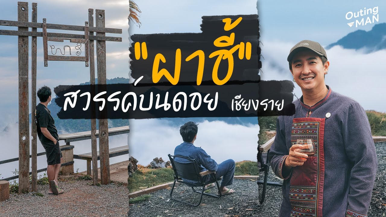 นั่งรถบัสไปเที่ยว 