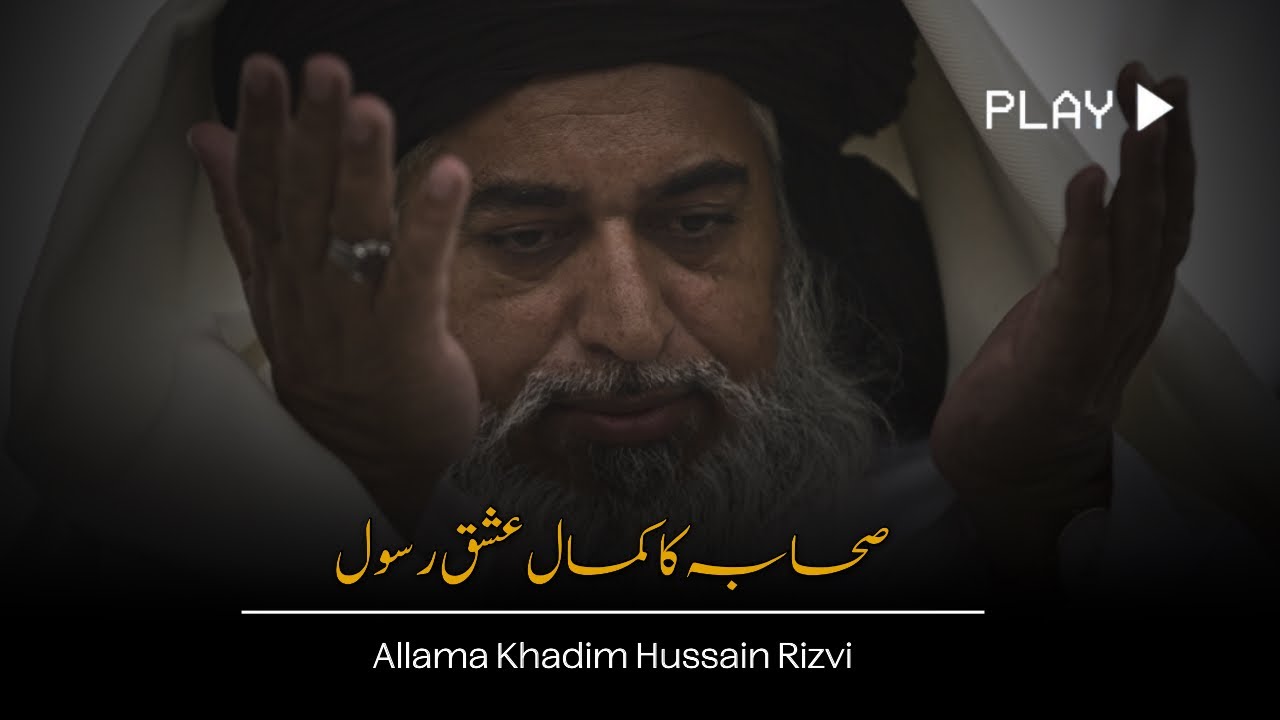 Sahaba Ka Ishq e Rasool | Emotional Bayan 2026 |  Allama Khadim Hussain Rizvi 