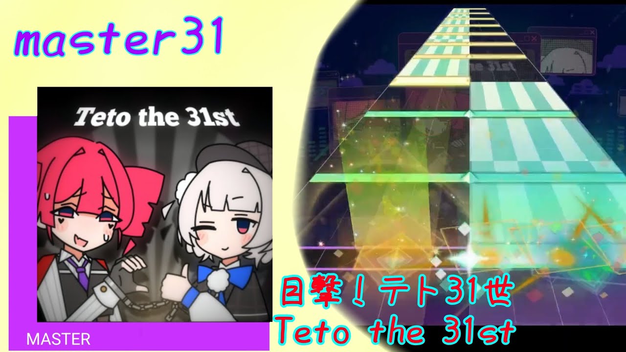 【プロセカ創作譜面】目撃！テト31世　Teto the 31st