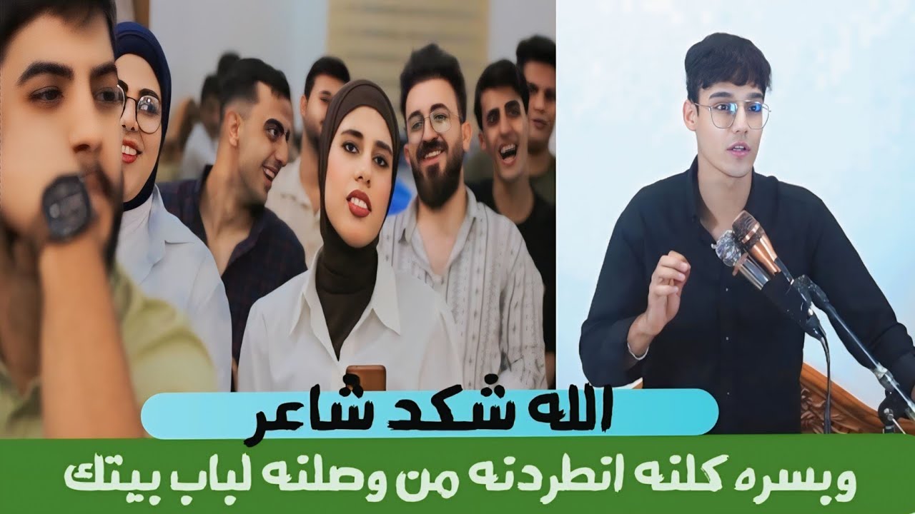 الشاعر محمد اياد/ جعل جمهور بغداد يصفق بحرقه شاهد ماذا فعل /امسية الطاولة/9