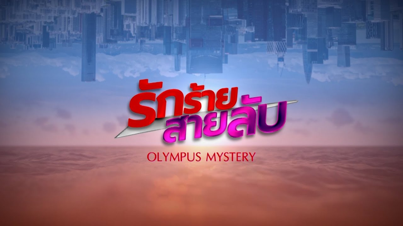 7HD CONTENT LINEUP ละครดีปี 69 : รักร้ายสายลับ - LOVE AND SPY