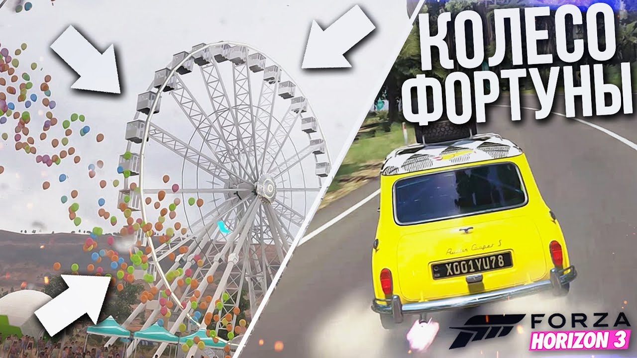 СЕРИЯ ЧУТЬ НЕ ЗАКОНЧИЛАСЬ ССОРОЙ..!! (КОЛЕСО ФОРТУНЫ - FORZA HORIZON 3)
