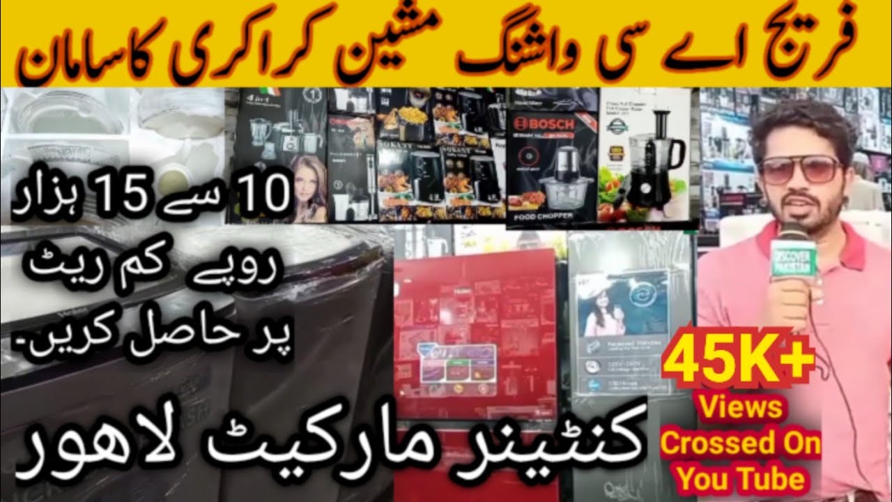Container market Lahore | Lahore Sasta Bazar| Machinery Mart lahore | Discover Pakistan |