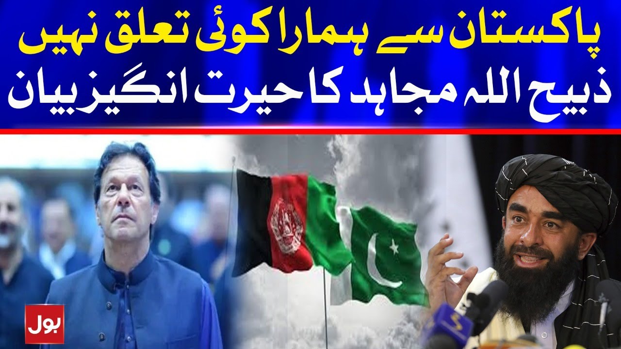 Taliban Zabiullah Mujahid First Statement on Pakistan | Breaking News