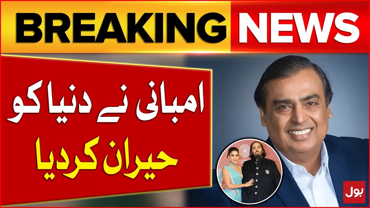 Mukesh Ambani Shock Whole World? | Anant Ambani Wedding Function | Breaking News
