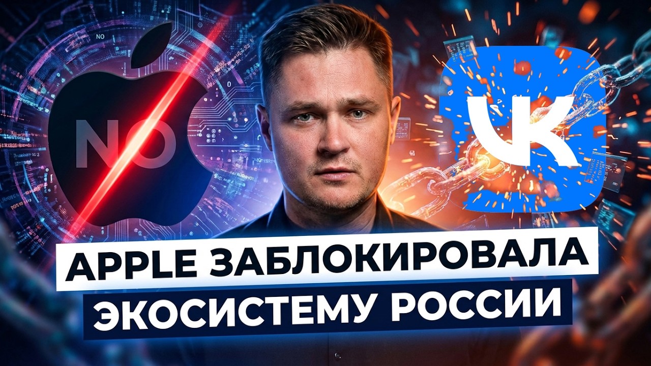Apple has blocked Russia's ecosystem. The iPhone is dying in Russia!