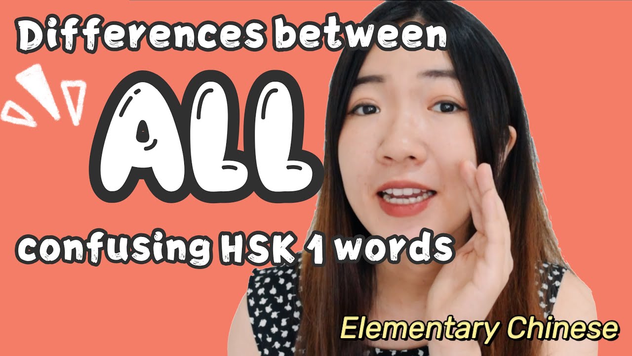 Chinese for Beginners - Differences between all the confusing HSK1 words explained in ONE video